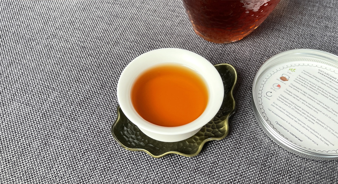 Чай Чарующая ГАБА